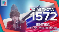 Памятная дата военной истории России