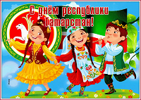 с днём рождения, Республика!