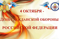 Памятная дата