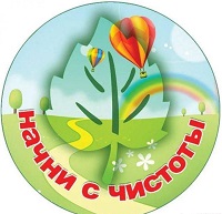 Экологическая акция