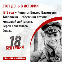 Памятная дата
