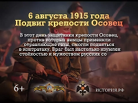 Памятная дата военной истории России