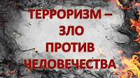 Наша безопасность в наших руках.