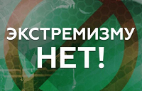 "Россия без террора"