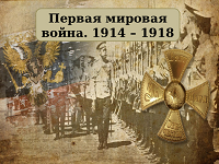 Памятная дата