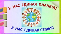 День дружбы, смекалки и танцев