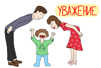 Эмоция: принятие и уважение. Ценность: гуманизм.
