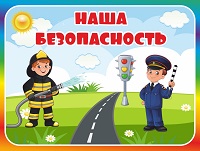 Итоги недели безопасности 