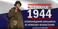 Памятная дата в военной истории России