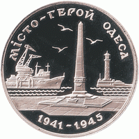 Одесса
