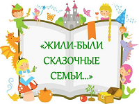 Бабушкины сказки. 