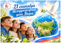 «Голубь мира».