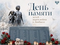 Свеча памяти 