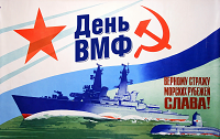 «Слава Российскому флоту!»