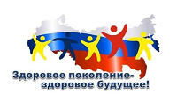 Беседа – диспут «Здоровый подросток-здоровое будущее»