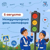 День безопасности 