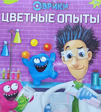 Экспериментальная деятельность