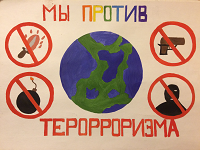 Экстремизму - Нет!